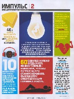 Mens Health Украина 2009 02, страница 45